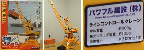 タワークレーン_01