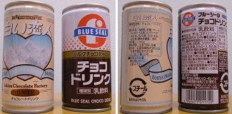 白い恋人 チョコレートドリンク ブルーシール チョコドリンク 某機械メーカー技術者パパの不定期更新