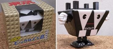 トコトコ歩くビッグサイト君