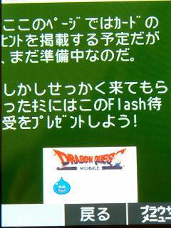 DQ_カラーコード02