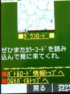DQ_カラーコード03