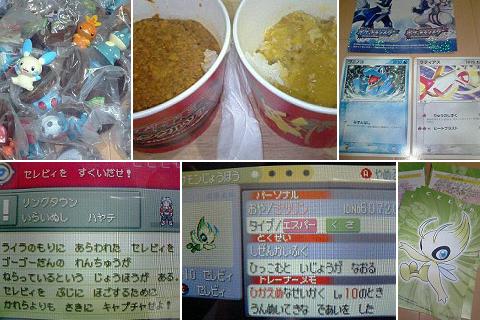 ＼半額SALE／ ポケモン 某機械 ジャングルツアーズ】その2（ゲット品など）: ポケモンカードゲーム