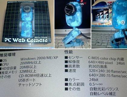 PC Web Camera(PCウェブカメラ)】(有)ジパング PC Web Camera(PCウェブカメラ)】(有)ジパング