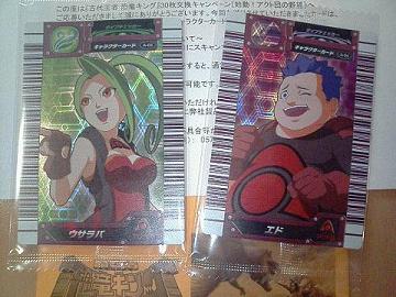 Amazon.co.jp: 恐竜キング キャラクターカード アクト団