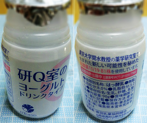 研Q室のヨーグルト ドリンクタイプ