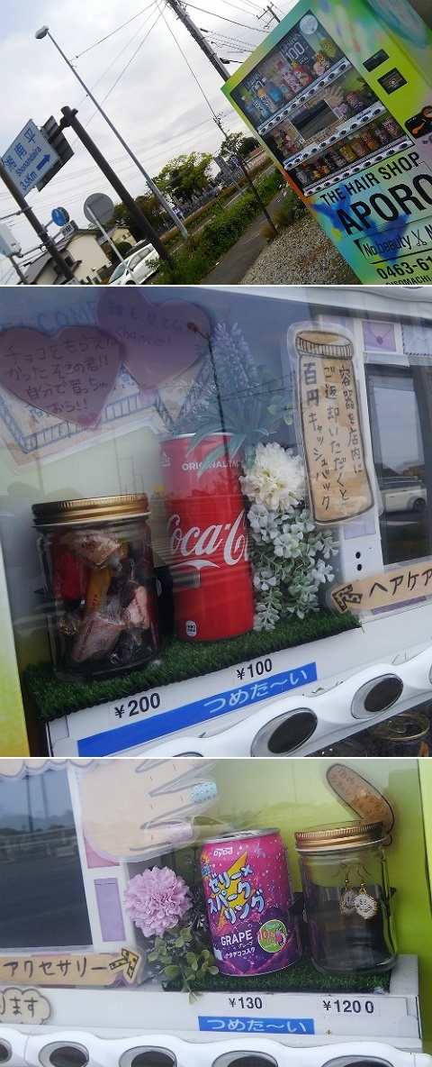 チョコ&アクセサリーを売っている自動販売機