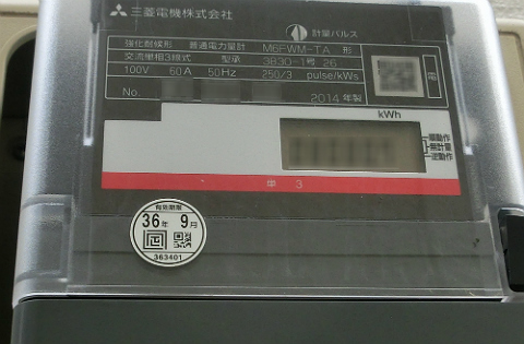 でんき家計簿 ＠東京電力】: 某機械メーカー技術者パパの不定期更新