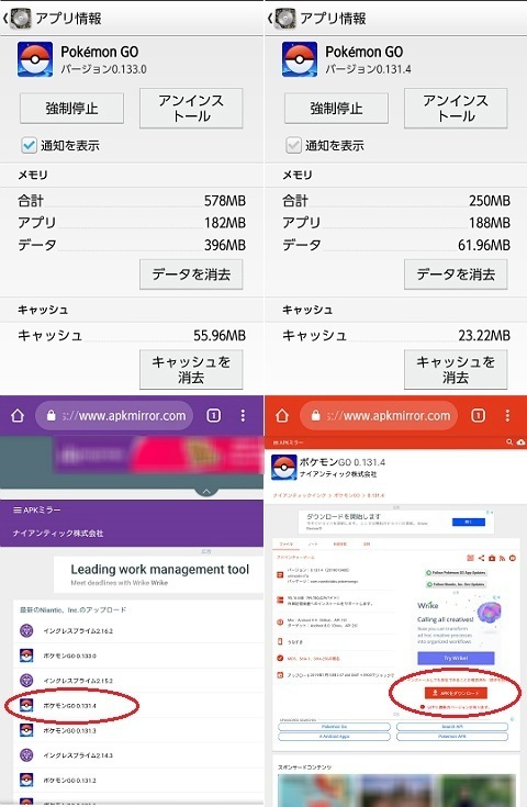 Pokemongo Ver 0 133 0 起動せず 戻しました 某機械メーカー技術者パパの不定期更新