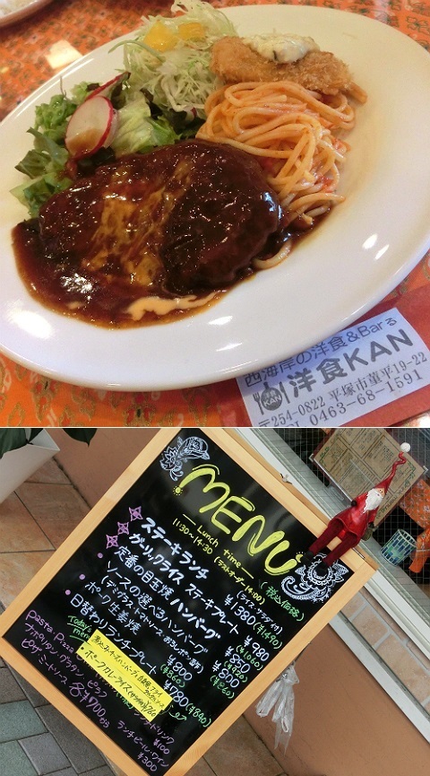 西海岸の洋食&Barる 洋食 KAN