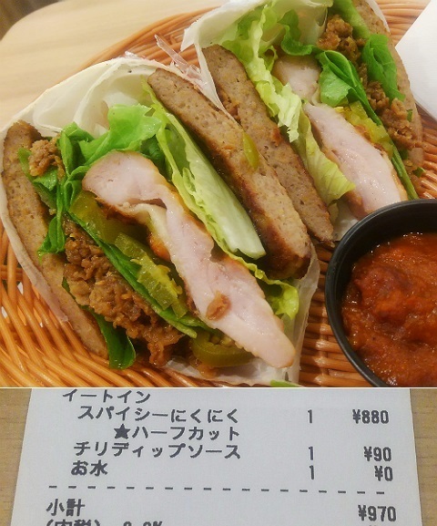 スパイシーにくにくにくバーガー