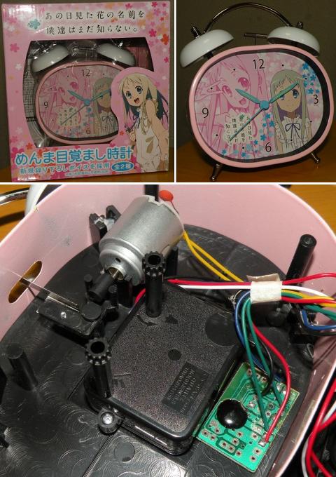 めんま目覚まし時計】: 某機械メーカー技術者パパの不定期更新