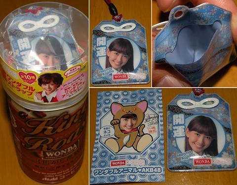 完全未開封 AKB48×WONDA ワンダフルストラップ&缶コーヒー 2点セット