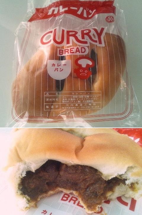 カレーパン @河内農産工業(株)