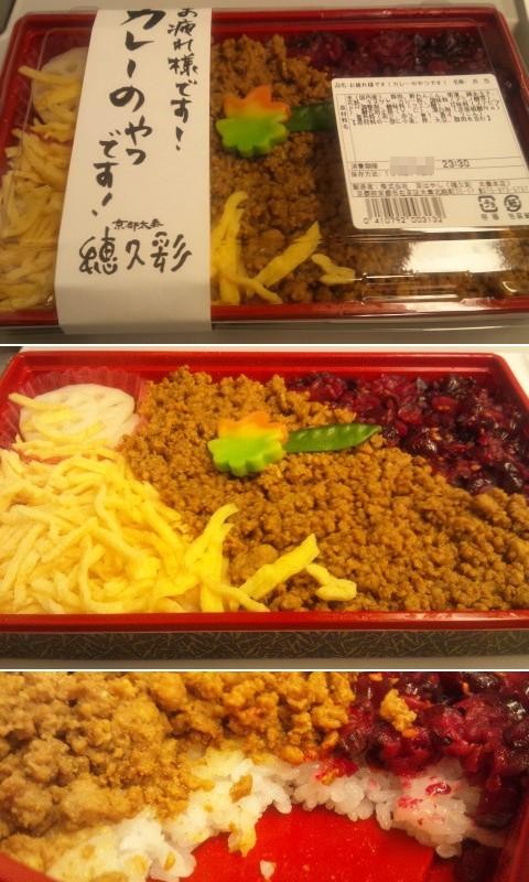 お疲れ様です!カレーのやつです! @穂久彩