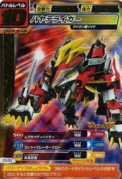 ゾイドカードコロシアム 第3弾】プチ連コ: 某機械メーカー技術 ゾイドカードコロシアム 第3弾】プチ連コ: 某機械メーカー技術