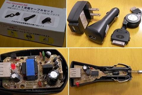 3in1充電ケーブルセット