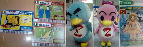 ⭐️【激レア】未開封トーマスマックナイト　イースタンショア　750pcs パズル きかんしゃトーマスとなかまたち】BeenaLand（セガトイズ）: 某