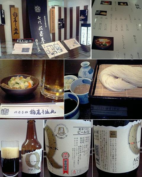 7代佐藤養助 二味せいろ&あくらQボック