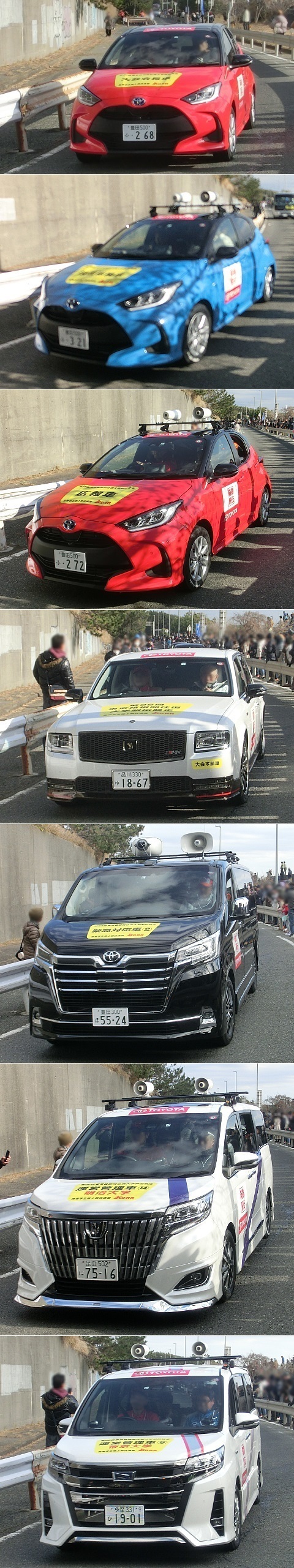 第96回箱根駅伝 トヨタ提供運営車両編 某機械メーカー技術者パパの不定期更新