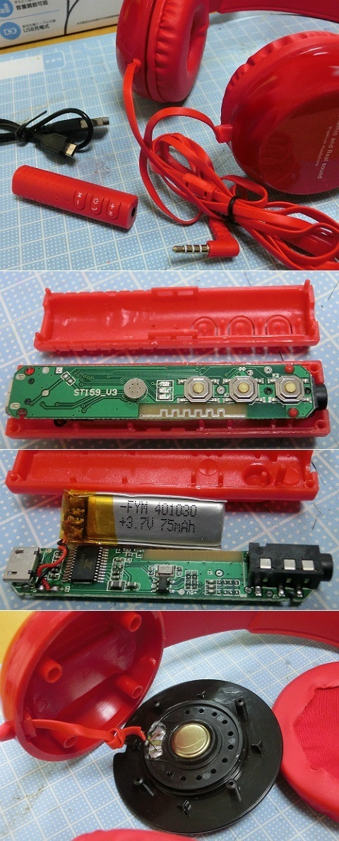ステレオヘッドホン付 Bluetoothレシーバー AT-1007
