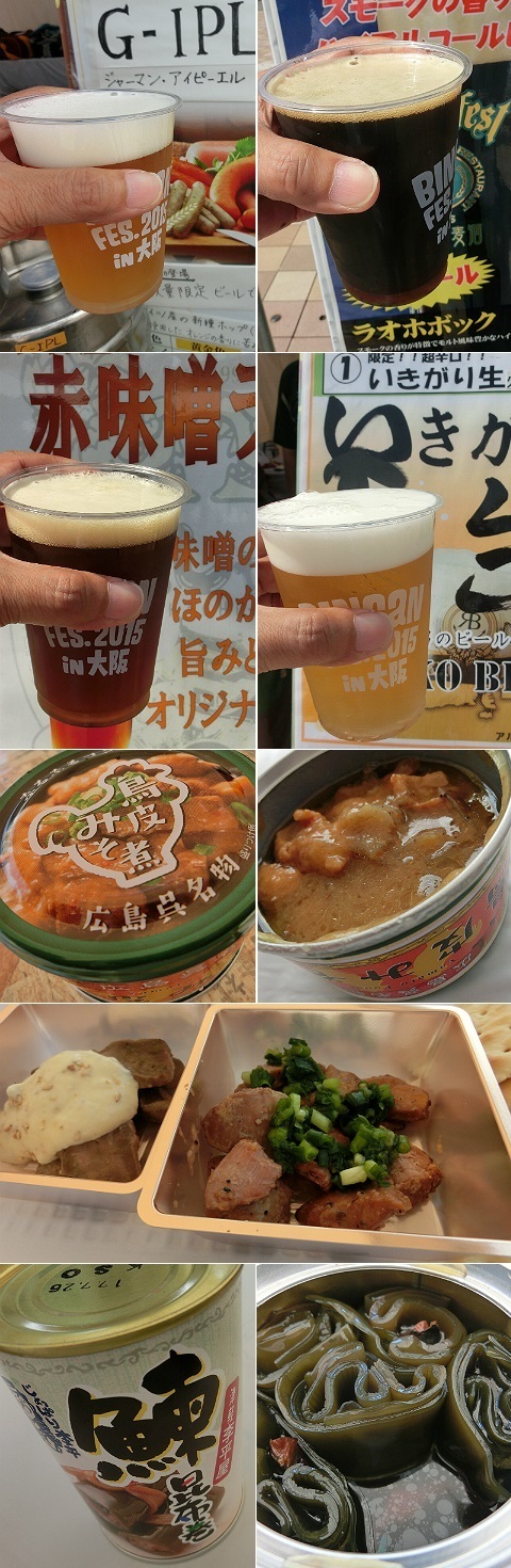 クラフトビールと缶詰の食の祭典 BINCAN FES.2015 iN 大阪