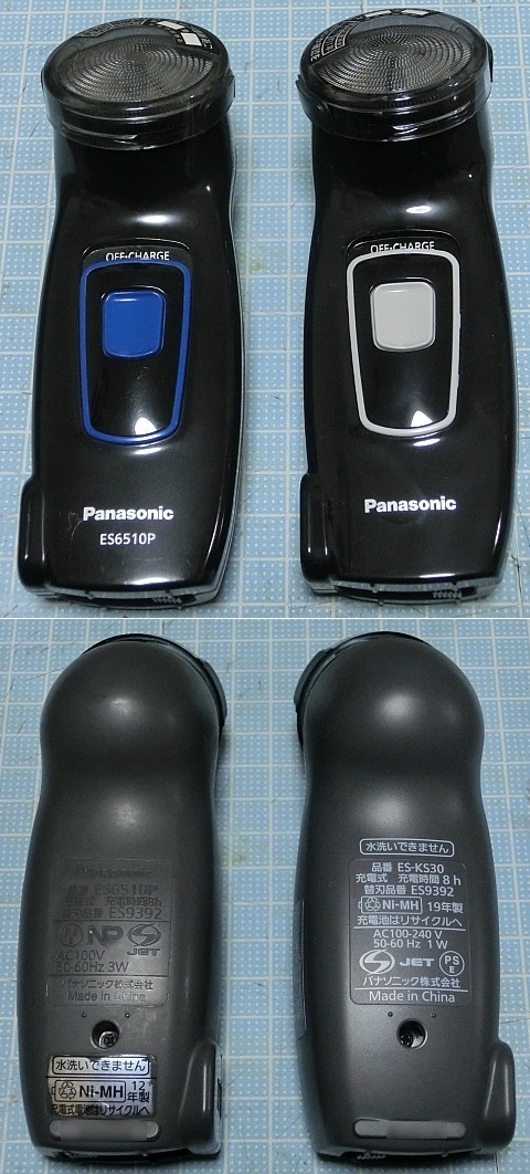 電気シェーバー ES-KS30 ＠Panasonic】: 某機械メーカー技術者パパの不定期更新