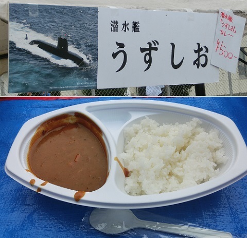 フリートウィーク2019横須賀 うずしおカレー