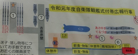 フリートウィーク2019横須賀 案内図