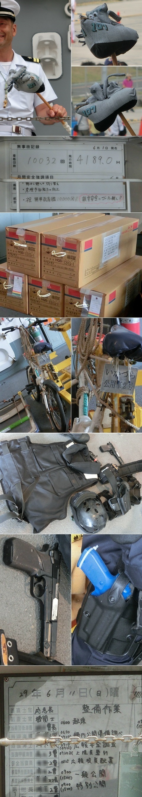 護衛艦「いかづち」 その2