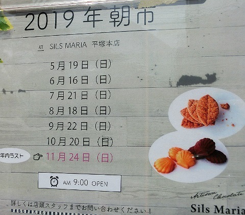 CIMG_SILSMARIA-2019.jpg