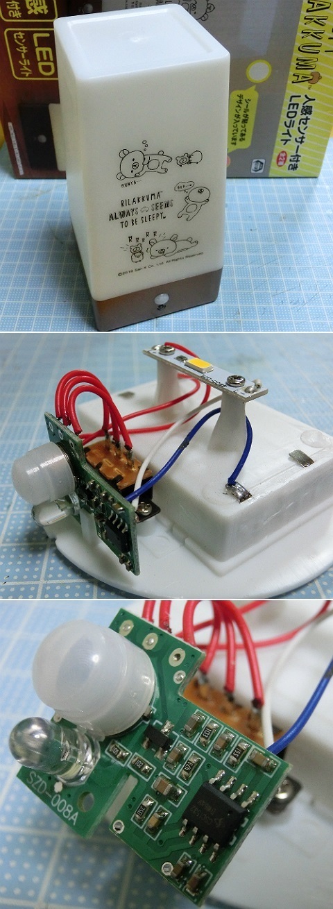 SLEEPY リラックマ 人感センサー付きLEDライト
