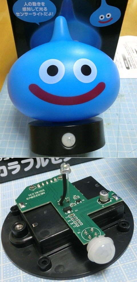 SLIME SENSOR LIGHT ドラゴンクエスト カラフルセンサーライト】: 某機械メーカー技術者パパの不定期更新