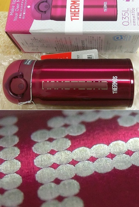 名入れのサーモス【THERMOS】真空断熱ステンレスボトル