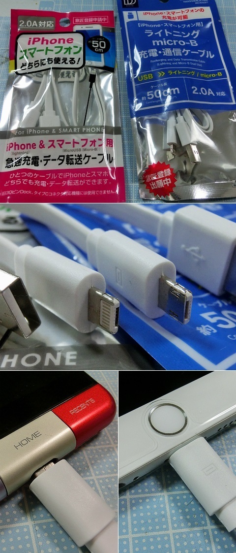 lightning&MicroUSB(Micro-B)両用急速充電・データ転送ケーブル