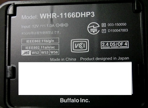 無線LANルーター更新(BUFFALO WHR-1166DHP3)