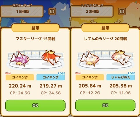 はねろ!コイキング Ver.1.3.0