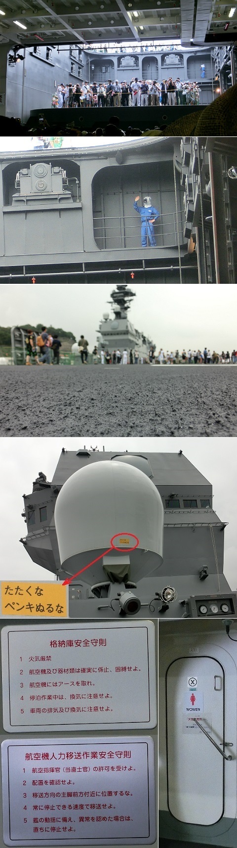 海上自衛隊横須賀地方総監部 艦艇一般公開 護衛艦「いずも」