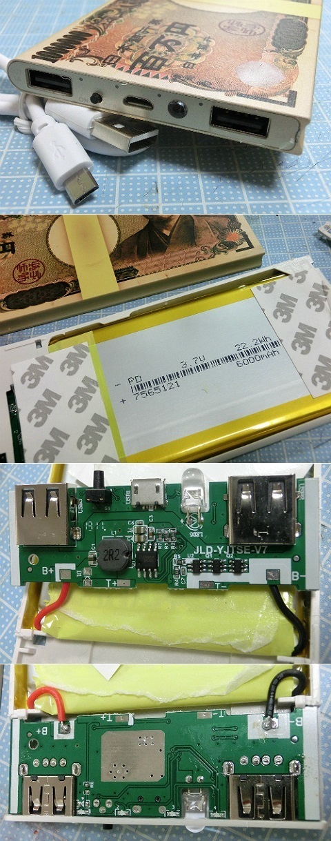 百万円バッテリー