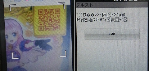 超安い オトカドール 某機械メーカー技術者パパの QRコード】: ＠コナミ その他