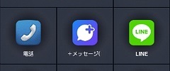 +メッセージ