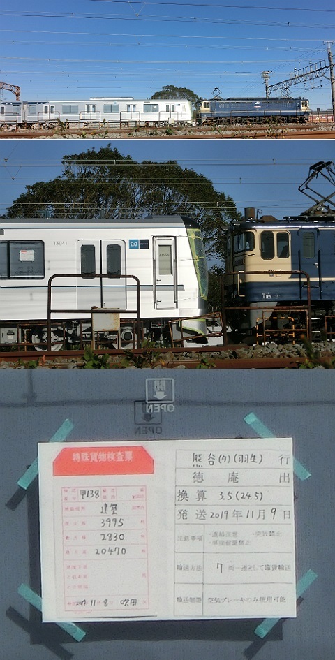 東京メトロ 13000系 甲種回送(甲種輸送) その5