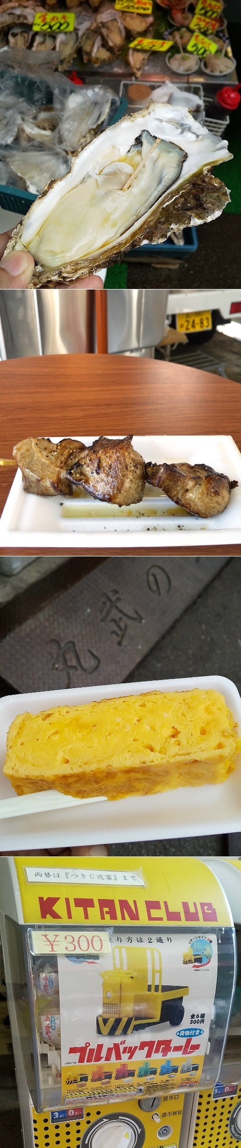 築地場外市場
