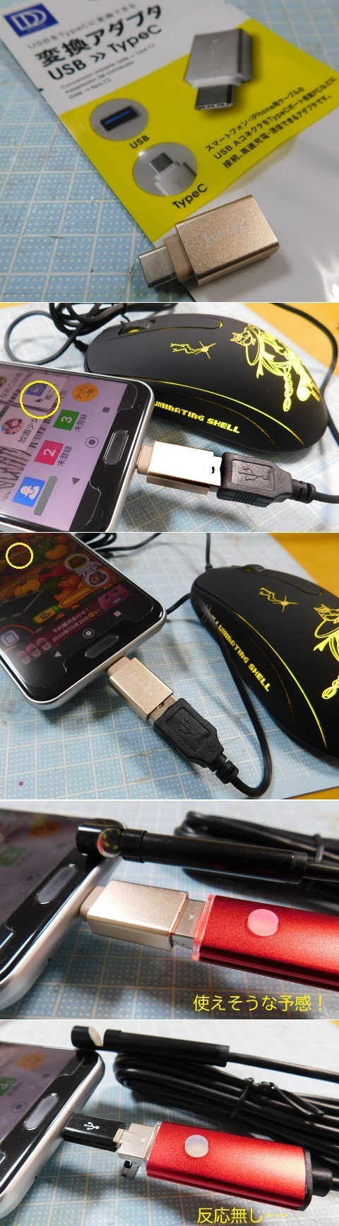 DSCN_USB2USBTypeC_adapter.jpg