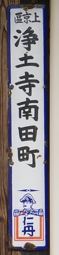 DSCN_jintan-horo_08.jpg