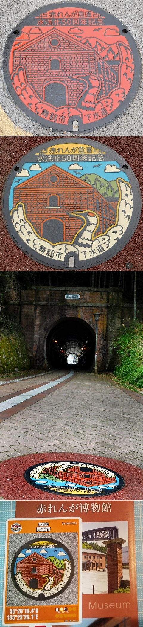 DSCN_maiduru-manhole.jpg