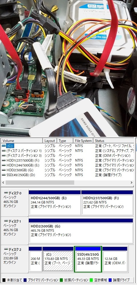 SSD換装 ＠Lenovo H530s 57320177】: 某機械メーカー技術者パパの不