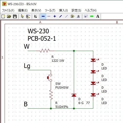 京阪バス 降車ボタン(子ランプ) オージ製 WS-230】: 某機械メーカー技術者パパの不定期更新