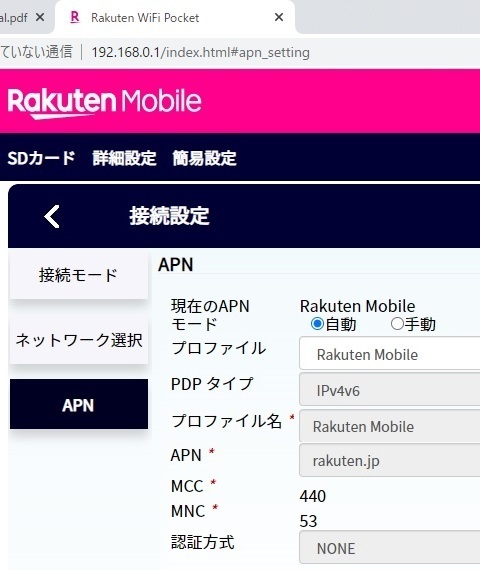 DSC_RakutenWiFiPocket-R310_4.jpg