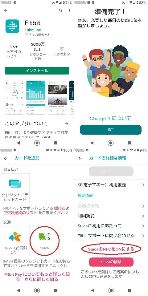 DSC_fitbit-charge4_suica.jpg