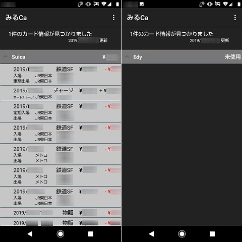 みるCa(みるか)